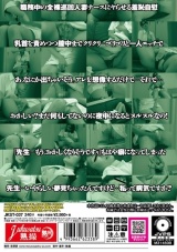 夜勤病棟 看護婦極秘映像入手 院長の設置した高画質スパイカメラ映像集22人 パッケージ画像裏
