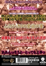 スレンダーな五十路ショートカットおばさん パッケージ画像裏