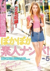 金髪海外女子 強く抱きしめたら折れてしまいそうなスレンダーロシア美女と、日焼け跡がソソるお姉様をハメる！ぽかぽか素人ナンパ！ Vol.5 パッケージ画像