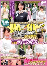 顔出し解禁！マジックミラー便 一流百貨店に勤務する清楚で品格漂う美容部員さん 初めての公開ディープキス編 8人全員SEXスペシャル！潤んだ口唇の美容部員さんが舌を激しく絡め合わせる濃厚接吻に思わずオマ○コ本気濡れ！仕事中にもかかわらずキスまみれのデカチンSEX！… パッケージ画像