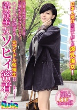 韓流美女ソヒィ密着！ パッケージ画像