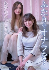 ふたりでオナラを… パッケージ画像