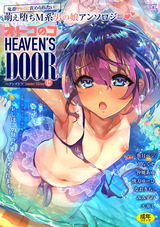 オトコのコ HEAVEN'S DOOR 12 パッケージ画像表