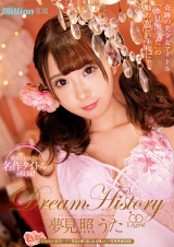夢見照うた Dream History [Legend] パッケージ画像