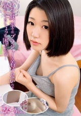 うちの妹､家ではブラジャーを着けないので､兄としてはちょっと困ってます… パッケージ画像