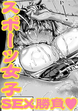 瞬子、負けず嫌い!! 不戦敗編 パッケージ画像