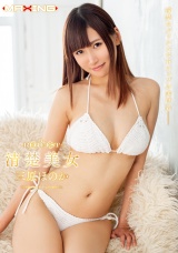 REQUEST 清楚美女 三原ほのか パッケージ画像