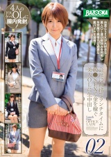 会社に内緒でランチタイムに援●SEXで金を稼ぐ美人OLに生中出し 02 パッケージ画像