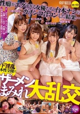 性癖がエグすぎる女優たちと台本ナシのガチンコ合コンした結果…ド淫乱本性全開でザーメンまみれ大乱交！！ パッケージ画像