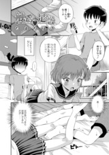 触れた足から  パッケージ画像