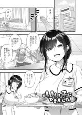 いい子にできました  パッケージ画像
