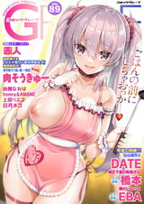 コミックグレープ.Vol.89 パッケージ画像