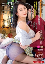 母姦中出し 息子に初めて中出しされた母 美原すみれ パッケージ画像