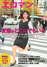 マジメなフリしたニコニコ精飲マゾビッチ素人、三度登場。東京 世田谷 ■■■商店街 不動産営業2年目 ごっくん大好き美島由紀さん（仮名・23歳）翌日の出勤時間まで、ひっきりなしにやって来る男８人とオールでず～っとごっくん！初中出し１２発！ごっくん８発！ パッケージ画像