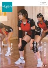 今日も練習頑張ったな。家に帰ったらお父さんがたっぷり可愛がってやるから。 早見なな パッケージ画像