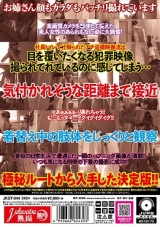 キャバレークラブ更衣室盗撮 店長の仕掛けた隠しカメラ映像流出27人 パッケージ画像裏