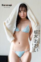 Kururugi 枢木あおい【グラビア写真集】 パッケージ画像表