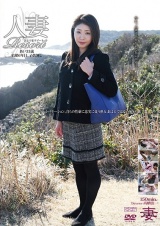 人妻Resort あい33歳 パッケージ画像