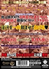 ムチ尻豊満熟女ベスト4時間23人 パッケージ画像裏