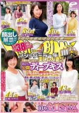 顔出し解禁！！マジックミラー便 全員38歳over！年齢を感じさせない美しい人妻さん 初めての公開ディープキス編 vol.06 10人全員SEXスペシャル！！若い男子との濃厚接吻で久しぶりに熱くトロけてしまったオマ○コは青年の硬いデカチ○ポが欲しくてたまらない！！in白金＆銀座 パッケージ画像