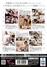 思春期の妄想シチュエーション パッケージ画像裏