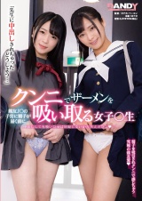 「先生に中出しされちゃったどうしよう…」親友Ｊ〇の子宮に精子が届く前にクンニでザーメンを吸い取る女子〇生 パッケージ画像