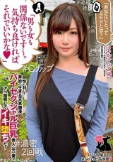 性に対して奔放に生きる天真爛漫バイセクシャル巨乳素人（元）妻がアヘ顔晒してイキ堕ちた！ パッケージ画像
