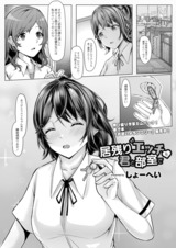 居残りえっちを君と部室で  パッケージ画像