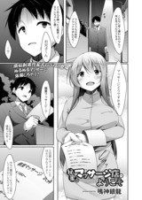 秘蜜のマッサージ店へようこそ  パッケージ画像
