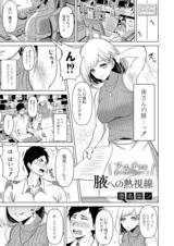 腋への熱視線  パッケージ画像