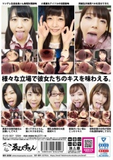 仮想バーチャル悩殺キス パッケージ画像裏