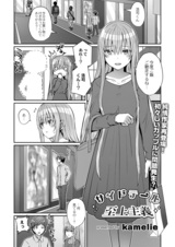 サイドテール至上主義  パッケージ画像