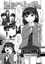 スタディニュプリ  パッケージ画像