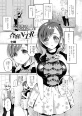 合宿NTR～僕の知らない間に～  パッケージ画像