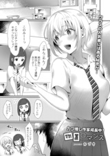 物置ロマンス  パッケージ画像
