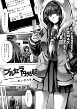ブルセラ円光記  パッケージ画像
