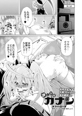 まじかるカナン Reboot 第六話 パッケージ画像
