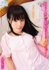 引きこもりの娘は昔のままのAカップ!そして無職になったお父さんとの真っ昼間､親子水入らず2人っきりのいやらしい時間!! パッケージ画像