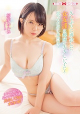 久しぶりに再会した女友達は地味で大人しい子だと思ってたのに本当は… 初愛ねんね パッケージ画像