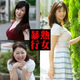 千尋・敏江・ひとみ パッケージ画像