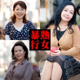 綾・かよ・よしえ パッケージ画像