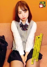 パコ撮りNo.29 「ダメだよ？擦るだけだよ？」と念押しする素朴なJ●のパイパン生マンに無許可中出し！「中はダメだよ…」と怒られたので2回目は顔射！ パッケージ画像