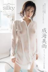 silky 成海美雨【ヘアヌード写真集】 パッケージ画像