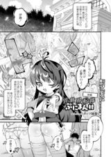異世界転移ぷにまん村 後編 パッケージ画像