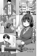 放課後淫靡テーション  パッケージ画像