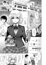 一途なおさなココロ  パッケージ画像