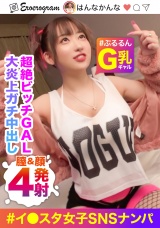 【無敵のビッチGAL】有名イ○スタグラマーをSNSナンパ！G美巨乳ぷるるん☆バイブぶっ挿しながらチ○ポ咥える超絶ビッチ！生意気ギャルに【中出し2発×顔射1発×尻ぶっかけ1発】でこれはバズり確定www パッケージ画像表