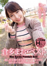 いい女っぷりにもほどがある ～倉多まお・ベスト～ パッケージ画像