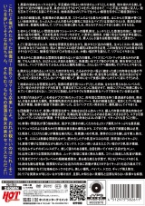 裏 爆乳豊満熟女 中出し20名4時間その伍 パッケージ画像裏