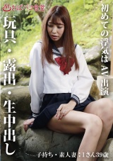 初めての浮気はAV出演 子持ち・素人妻：Iさん39歳 パッケージ画像